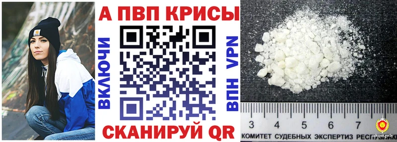 А ПВП мука  купить наркотик  Великие Луки 