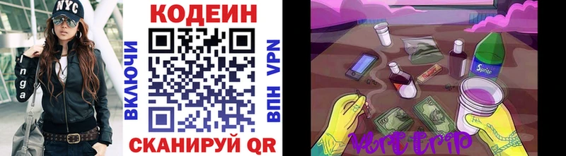 Кодеин напиток Lean (лин)  Великие Луки 