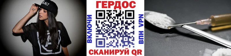 ГЕРОИН Heroin  закладки  Великие Луки 