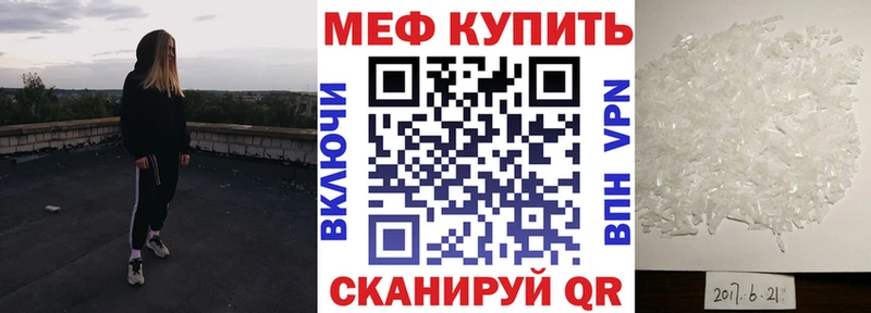 закладка  Великие Луки  Меф мука 