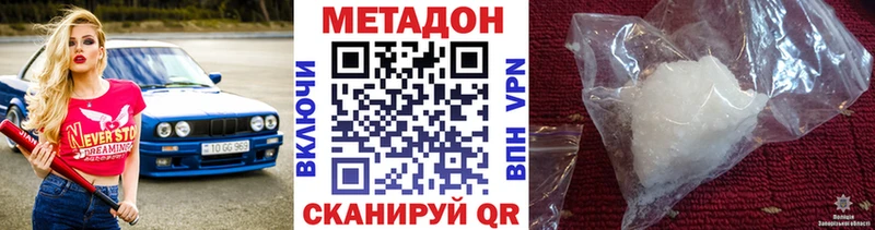 МЕТАДОН белоснежный  Великие Луки 